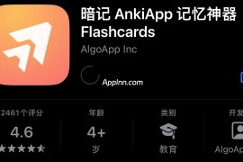 IOS圈X规则|暗记 AnkiApp 记忆神器 Flashcards