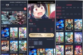 当鸟动漫 v1.5.6.2(73) 安卓绿化v2版