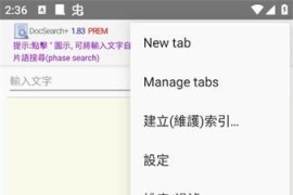DocSearch+ 搜寻档案内容 v2.42 安卓绿化版