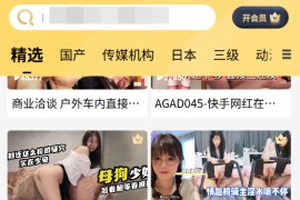 IOS圈X规则|红杏视频|你懂的-1.18更新