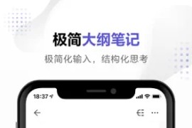 幕布 v3.2.0(32000) 安卓绿化版