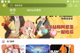 MiFun动漫 v5.1.7 安卓绿化修复版