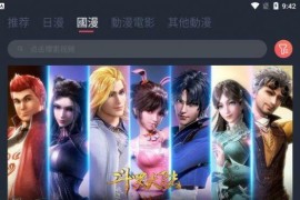 囧次元 v1.5.7.9 安卓绿化修复版