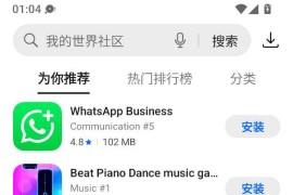 App Market应用商店国际版 大厂正版出品 无需魔法直装海外应用
