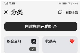 Motivation v4.78.0 安卓绿化版