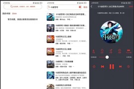 声荐/鲨鱼听书/荐音/唔语 v1.2.12/1.3.4 安卓绿化版