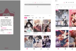 漫星屿 v1.0.9(109) 纯净版