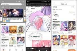 喵呜漫画 v1.1.0 安卓绿化版