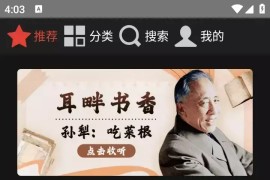 凤凰FM v1.0.2 车机绿化版