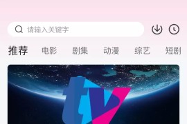 草莓熊影视 v1.2.1 安卓绿化版