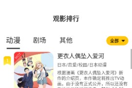 双子星动漫 v.4.5.1(1001) 安卓绿化版