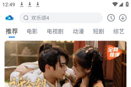 云速影视 v3.1.0 安卓绿化版