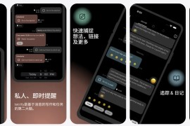 IOS圈X规则|tetrify:给自己发信息做笔记