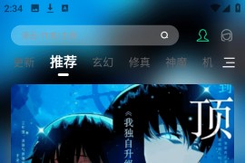 零界绘 v2.0.0 安卓绿化版