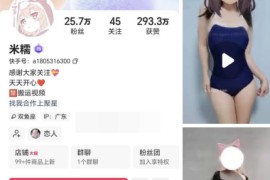 快手  米糯  大奶嫩妹  付费群 私拍骚舞  露双葡 抖奶  3V