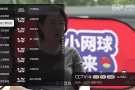 晶奥直播 v1.0.2.99 TV版