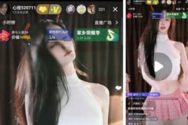 虎牙 抖音 心娅  抖胸漏奶