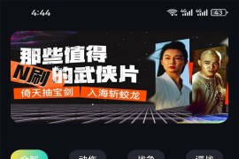 拾光视频/原狮子影视 v2.0.0/3.0.0 安卓绿化版