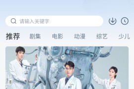 天空影视 v6.6.2 安卓绿化版