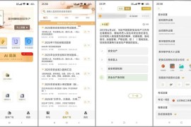 快搜搜题 v3.8.7 安卓绿化版