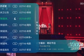 玖拾玖度TV v3.5.2 TV内置版