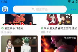 轻漫岛漫画 v4.0.3(4003) 安卓绿化版