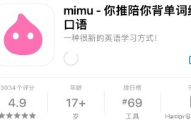 IOS圈X规则|mimu - 你推陪你背单词练口语