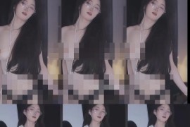 虎牙 肖雯雯   极品美女  脱衣 情趣 裸舞 2v