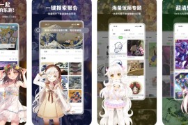 搜图神器 v1.8.6 iOS绿化版