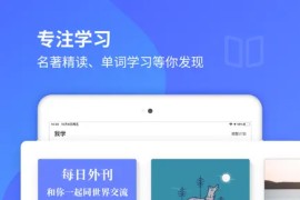 每日英语听力 v25.9.1 安卓绿化版