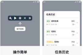 橙猫猫摸鱼 v1.4.9b 安卓绿化版