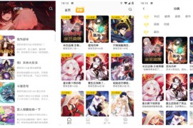 小黑猫漫画 1.2.7(127) 安卓绿化版