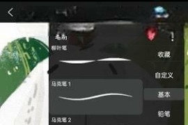 HiPaint v6.1.5 安卓绿化版