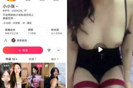 快手 小小张 16W粉青春靓女 好身材 奶子又挺又圆 漏点自摸