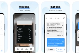 Vivo翻译机 v4.5.9.0 安卓绿化版