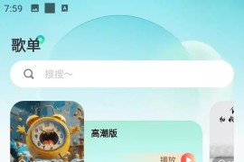 免费主题铃声 v1.0.5 安卓绿化版