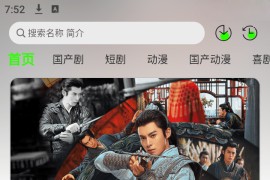 魔方影视 v3.2.4 安卓绿化版