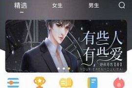 夜猫小说 v1.0.3 安卓绿化版