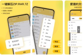 解压专家 v3.2.25 安卓绿化版