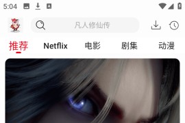 花小猪影视 v2.1.2 安卓绿化版