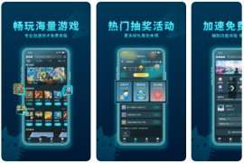 好猫加速器 v3.5.9 安卓绿化版