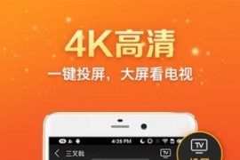 天天电视直播 v5.3.2(5321) 安卓绿化版