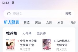 蛮多小说 v2.40.001 安卓绿化版