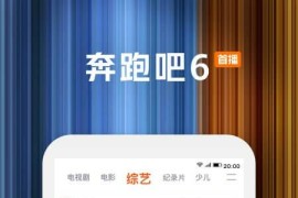 腾讯视频 v9.01.01 iOS绿化版