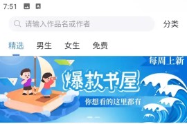 逐浪小说 v3.8.11 安卓绿化版