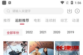 追剧达人 v3.6.6 安卓绿化版