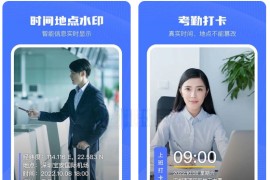 万能水印相机打卡 v3.0.4(244) 安卓绿化版