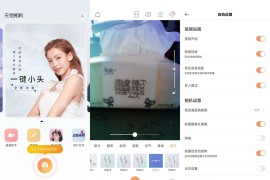 无他相机 v6.7.0.151 安卓绿化版