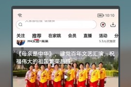 糖豆 v8.6.6.168520 安卓绿化版