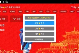 七星戏曲 v1.0 TV版